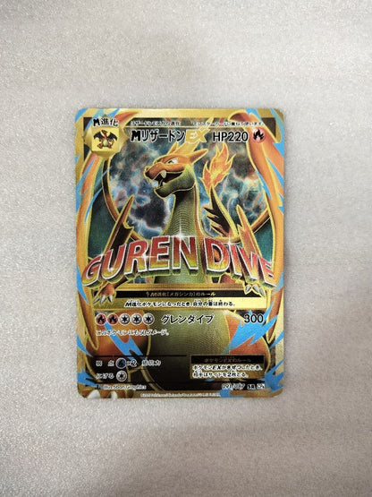 Pokemon Charizard ex — Japanese
