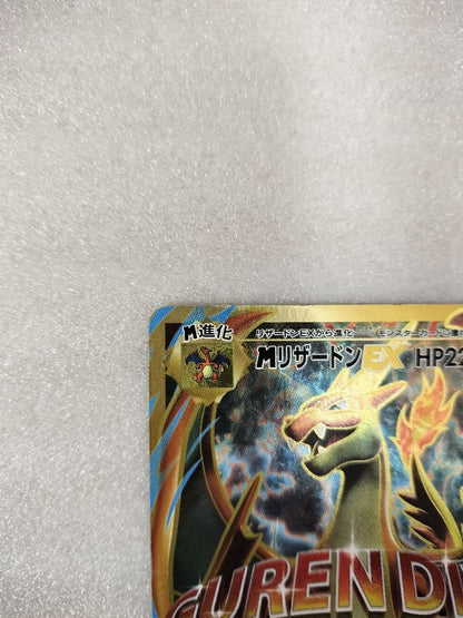 Pokemon Charizard ex — Japanese