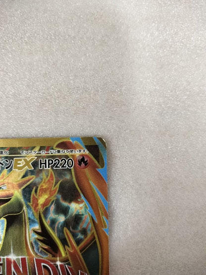 Pokemon Charizard ex — Japanese