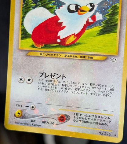 Pokemon Delibird — Japanese