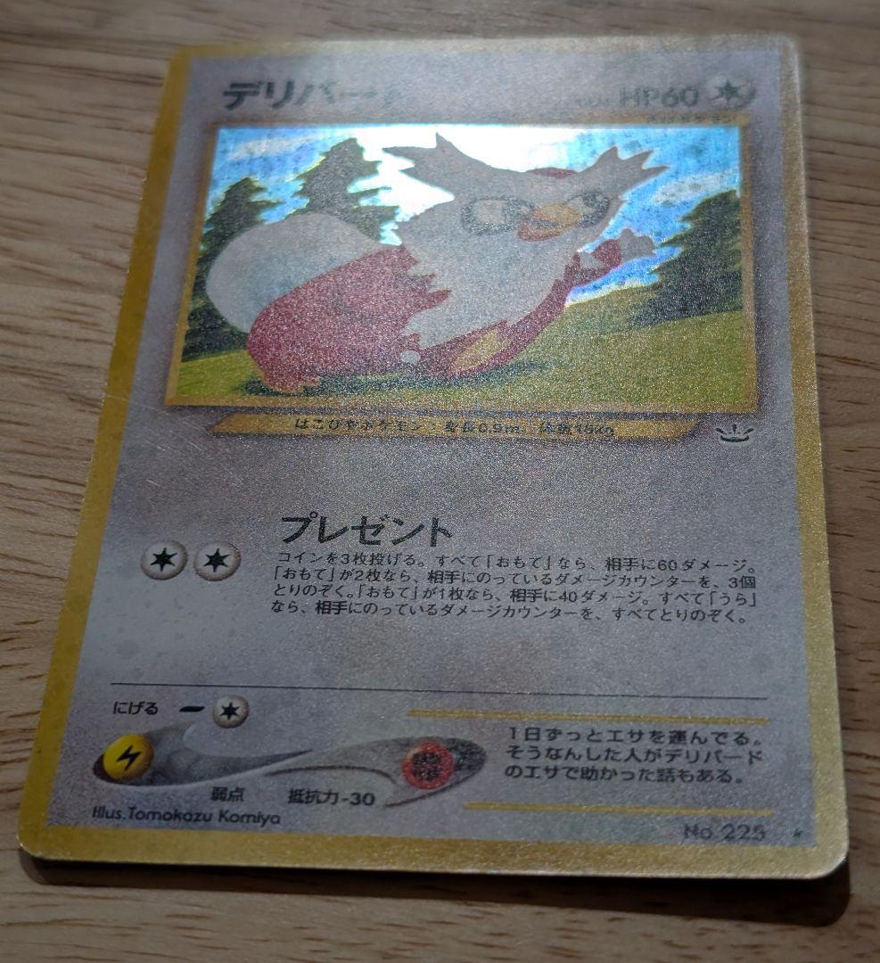 Pokemon Delibird — Japanese
