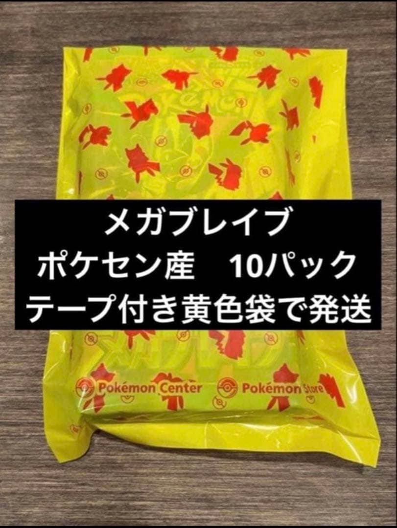 Pokemon Ninja Spinner 30 Pack, Mega Brave 10 Pack Bulk Purchase Pack — Japanese