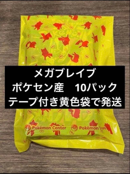 Pokemon Ninja Spinner 30 Pack, Mega Brave 10 Pack Bulk Purchase Pack — Japanese