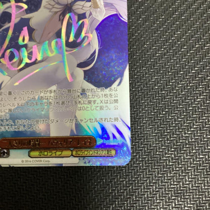 Weiss Schwarz hololive production Weiss Schwarz Hololive SSP Two-Person Time Pavolia Reine — Japanese