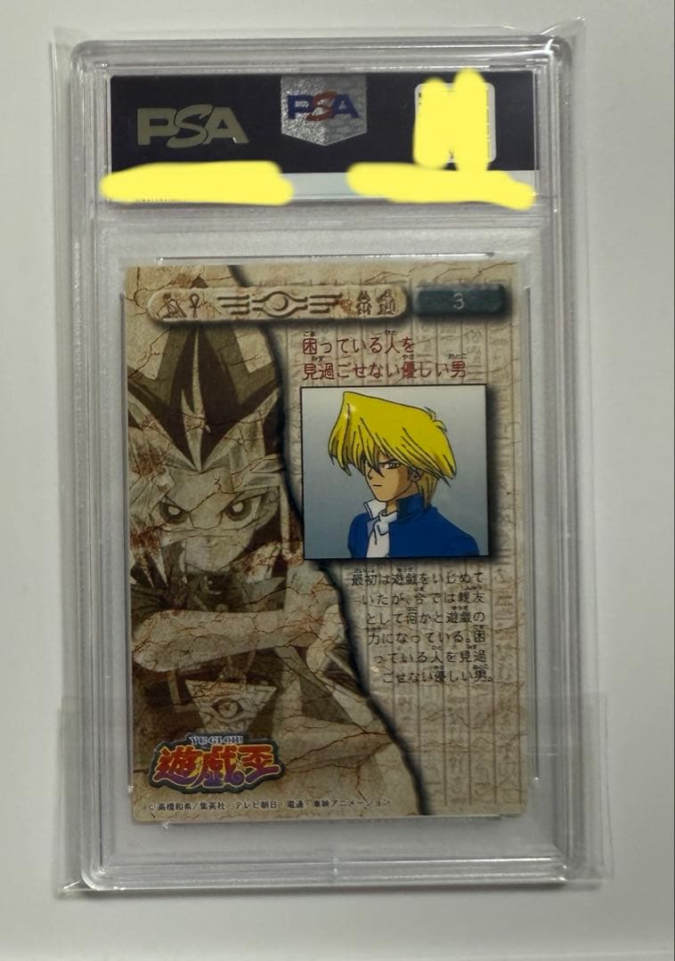 PSA 101998 Yu-Gi-Oh Kaiji Katsuya — Japanese