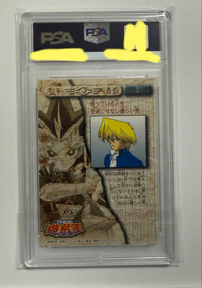 PSA 101998 Yu-Gi-Oh Kaiji Katsuya — Japanese