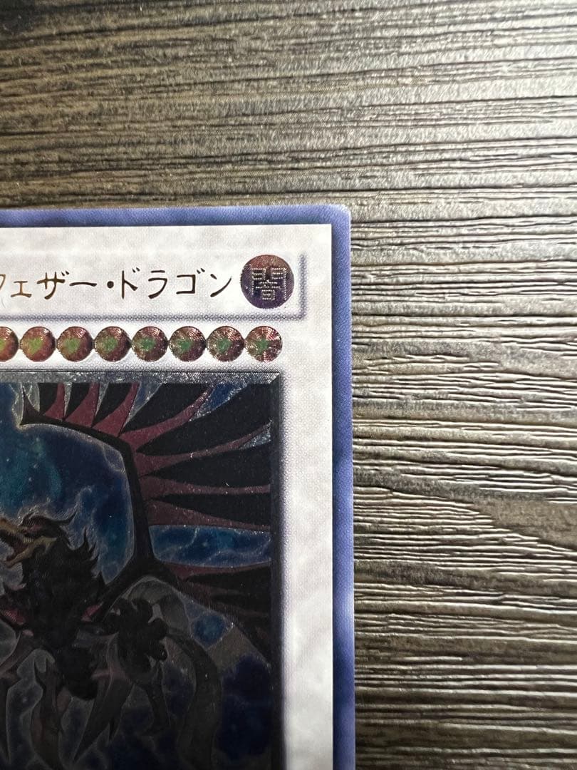 Yu-Gi-Oh Black Feather Dragon TSHD — TSHD-JP040 — Japanese