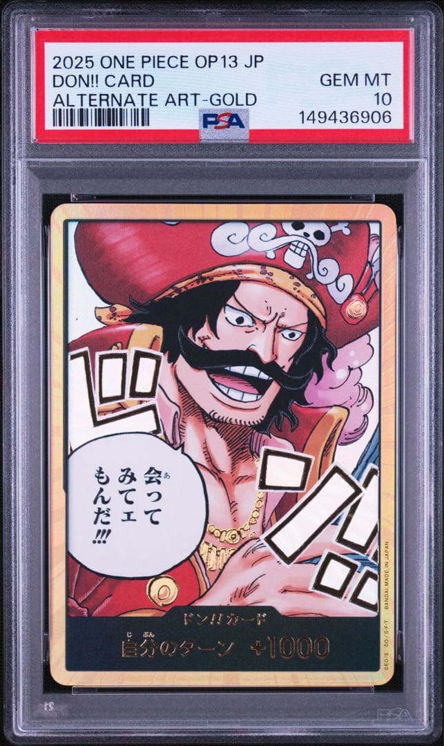 PSA 10 One Piece Gol D. Roger — Japanese