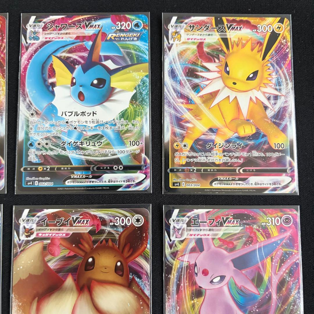 Pokemon Pokémon Card: Buzzworld VMAX RRR Set of 9 — Japanese
