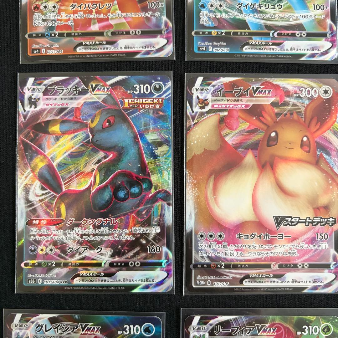 Pokemon Pokémon Card: Buzzworld VMAX RRR Set of 9 — Japanese