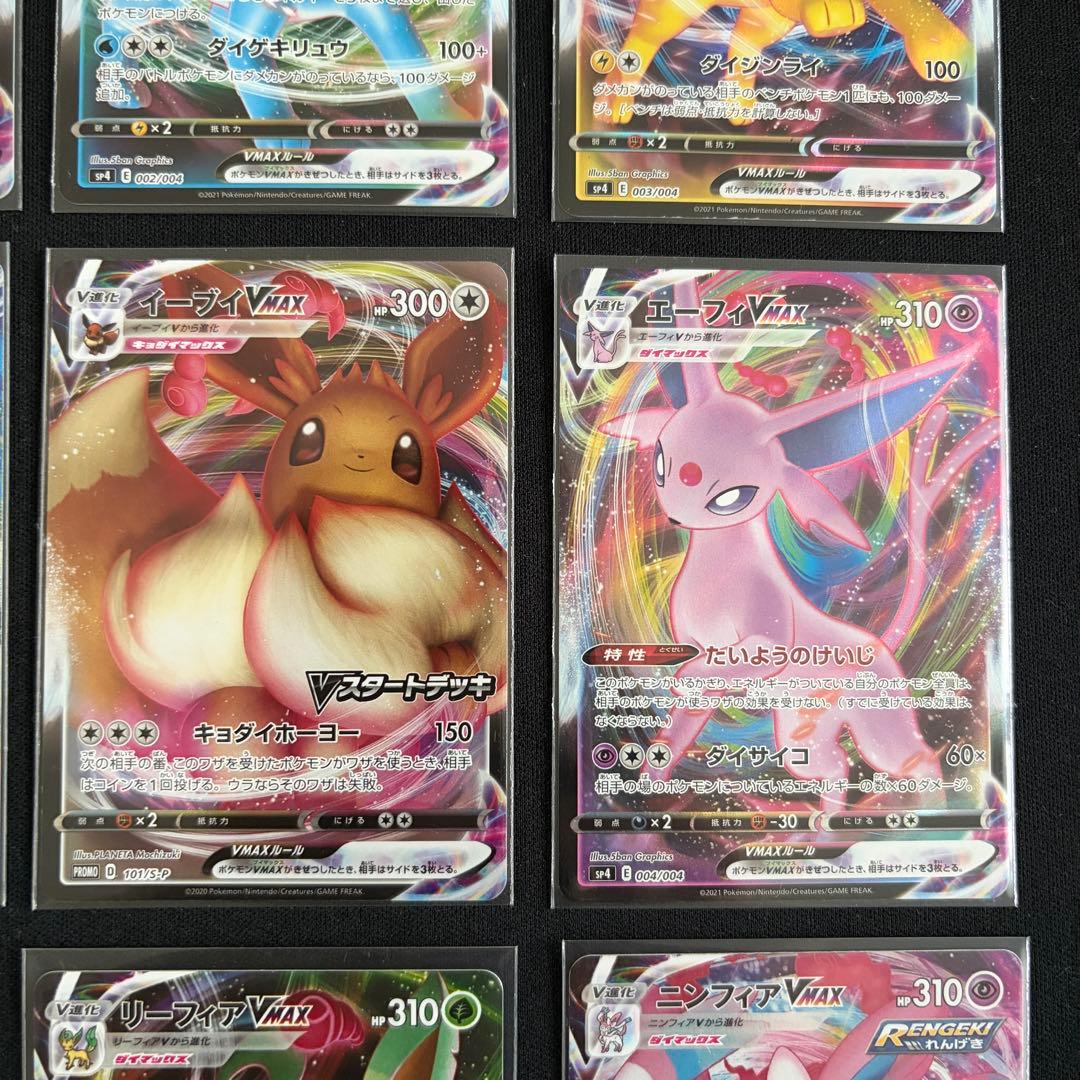 Pokemon Pokémon Card: Buzzworld VMAX RRR Set of 9 — Japanese