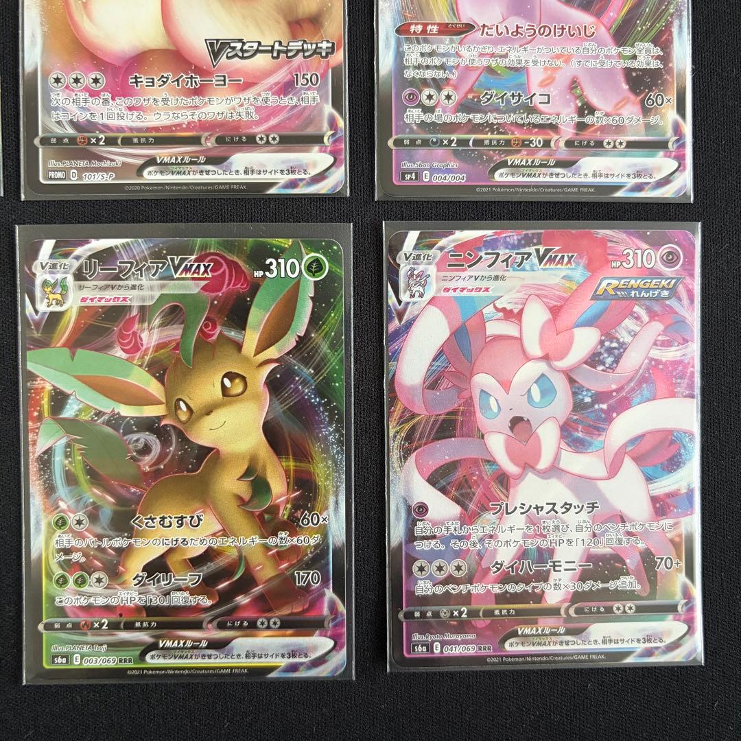 Pokemon Pokémon Card: Buzzworld VMAX RRR Set of 9 — Japanese