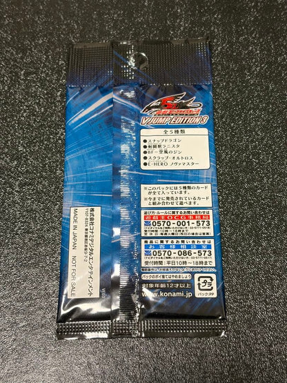 Yu-Gi-Oh Yu-Gi-Oh! VJump Edition 3 Unopened Pack Pack — Japanese