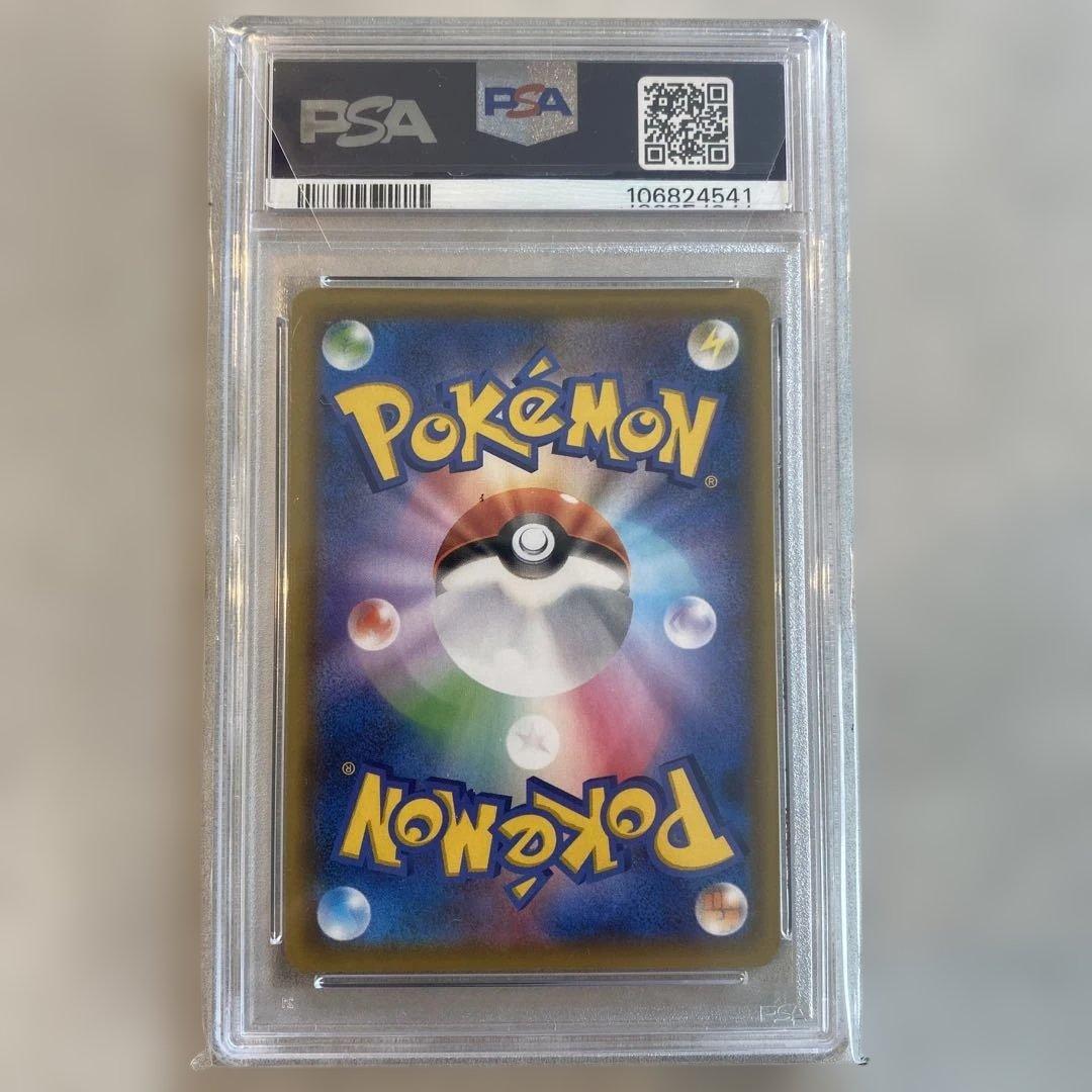 PSA 10 Pokemon Charizard VMAX SSR — S High Class Pack Shiny Star V 308/190 — Japanese
