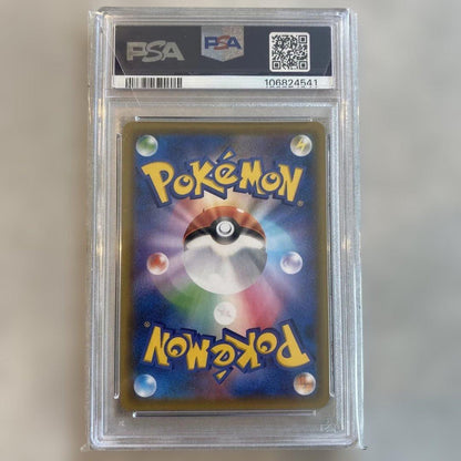 PSA 10 Pokemon Charizard VMAX SSR — S High Class Pack Shiny Star V 308/190 — Japanese
