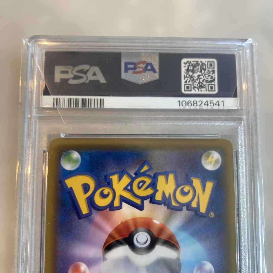 PSA 10 Pokemon Charizard VMAX SSR — S High Class Pack Shiny Star V 308/190 — Japanese