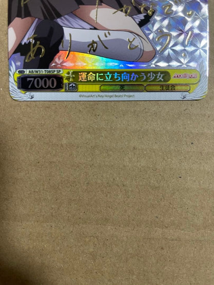 Weiss Schwarz Kanae — Japanese
