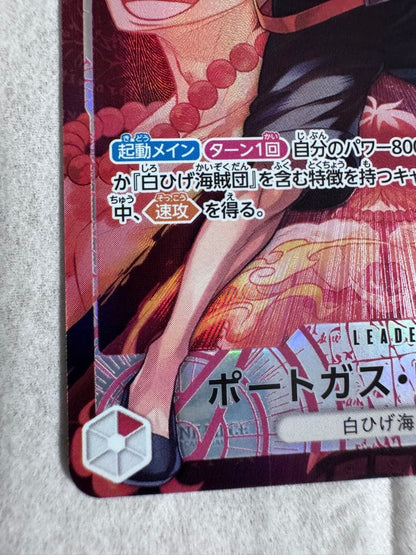 One Piece Portgas D. Ace — Japanese