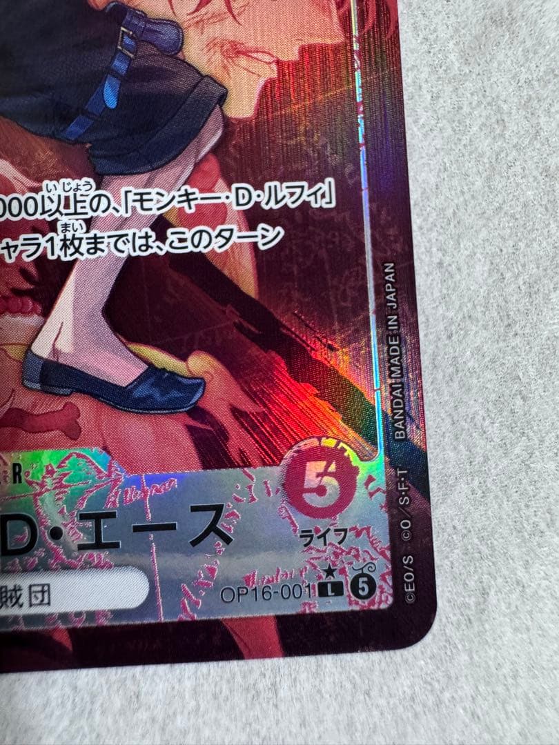 One Piece Portgas D. Ace — Japanese