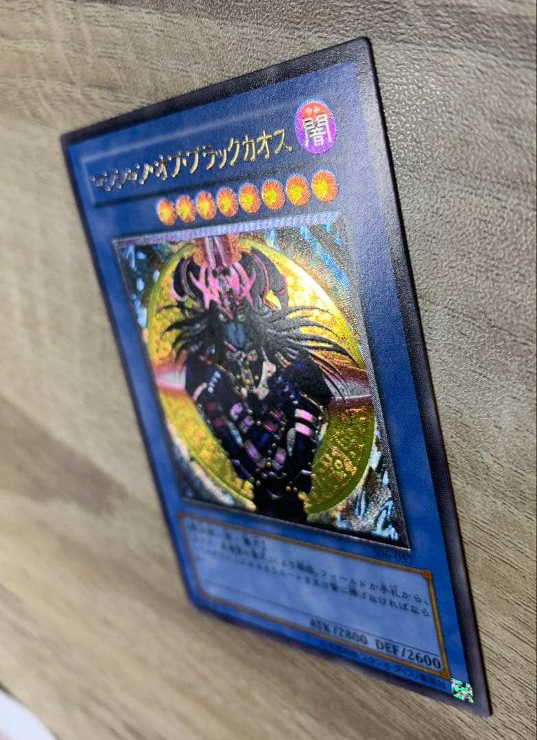 Yu-Gi-Oh Dark Magician of Black Chaos — Japanese