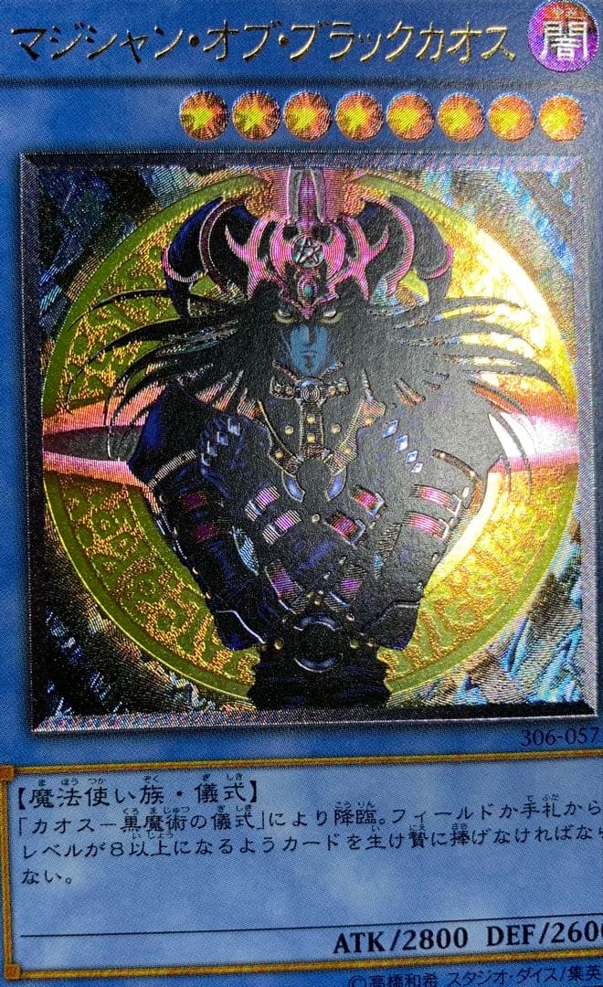Yu-Gi-Oh Dark Magician of Black Chaos — Japanese