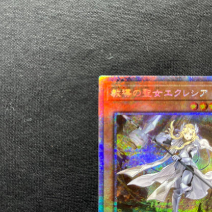 Yu-Gi-Oh Guidance of the Holy Maiden Ereskia ROTD — ROTD-JP005 — Japanese