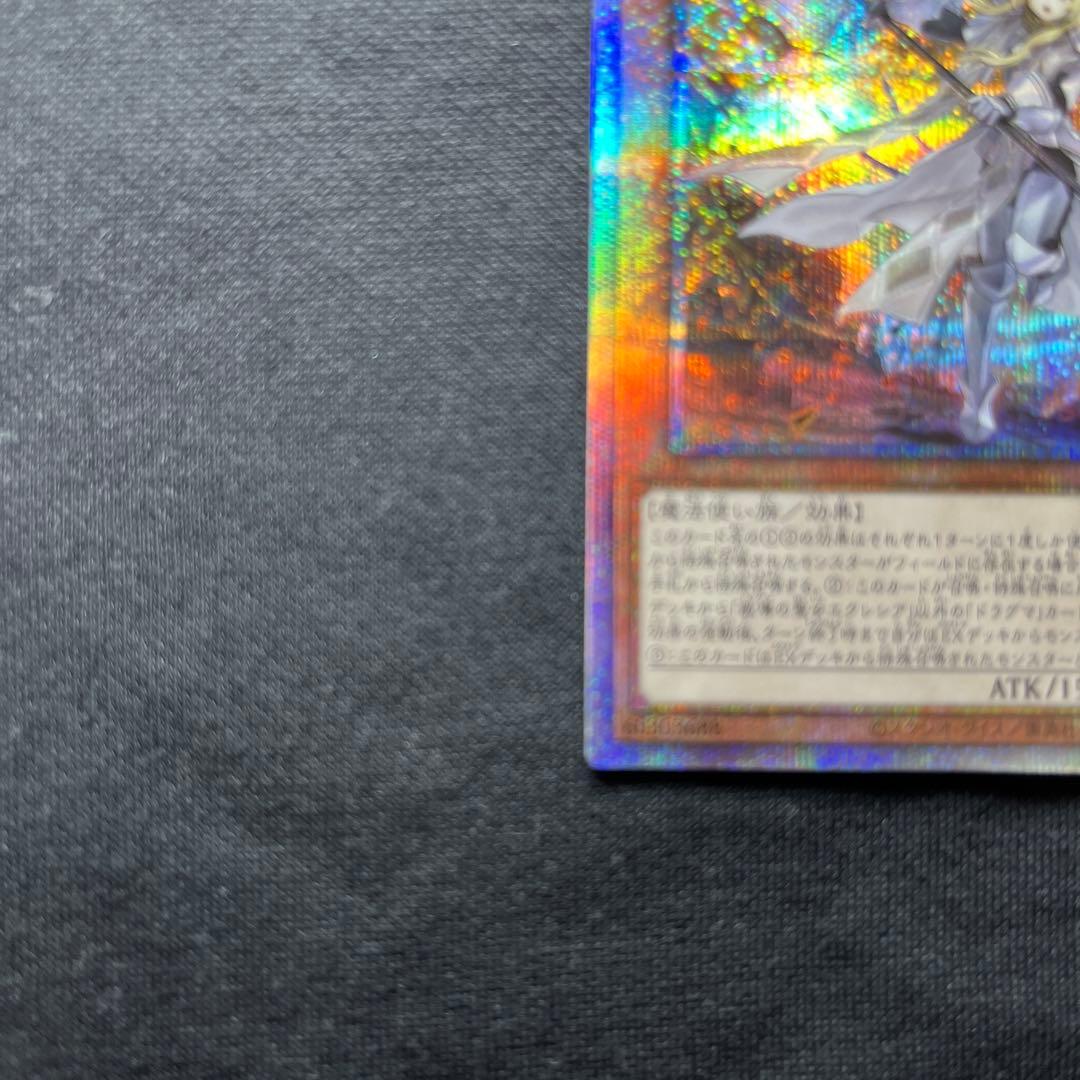 Yu-Gi-Oh Guidance of the Holy Maiden Ereskia ROTD — ROTD-JP005 — Japanese