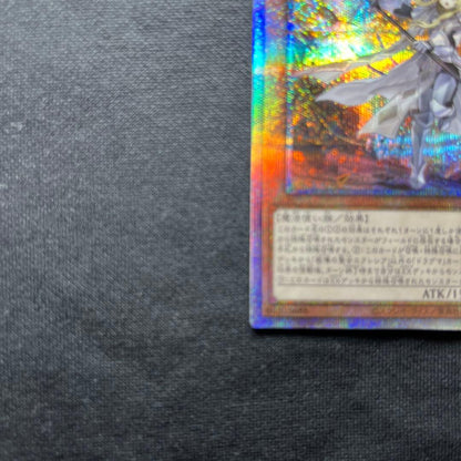 Yu-Gi-Oh Guidance of the Holy Maiden Ereskia ROTD — ROTD-JP005 — Japanese