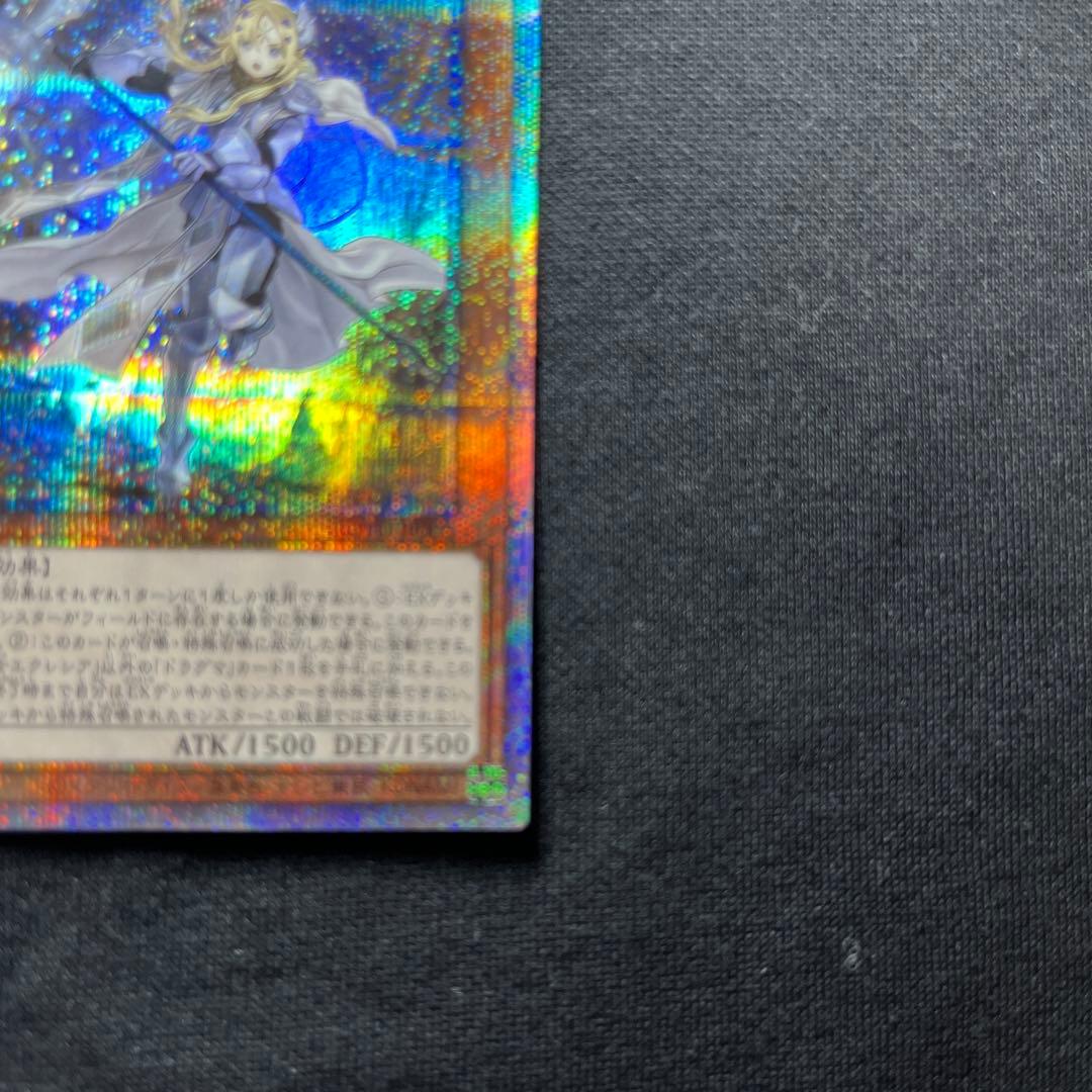Yu-Gi-Oh Guidance of the Holy Maiden Ereskia ROTD — ROTD-JP005 — Japanese