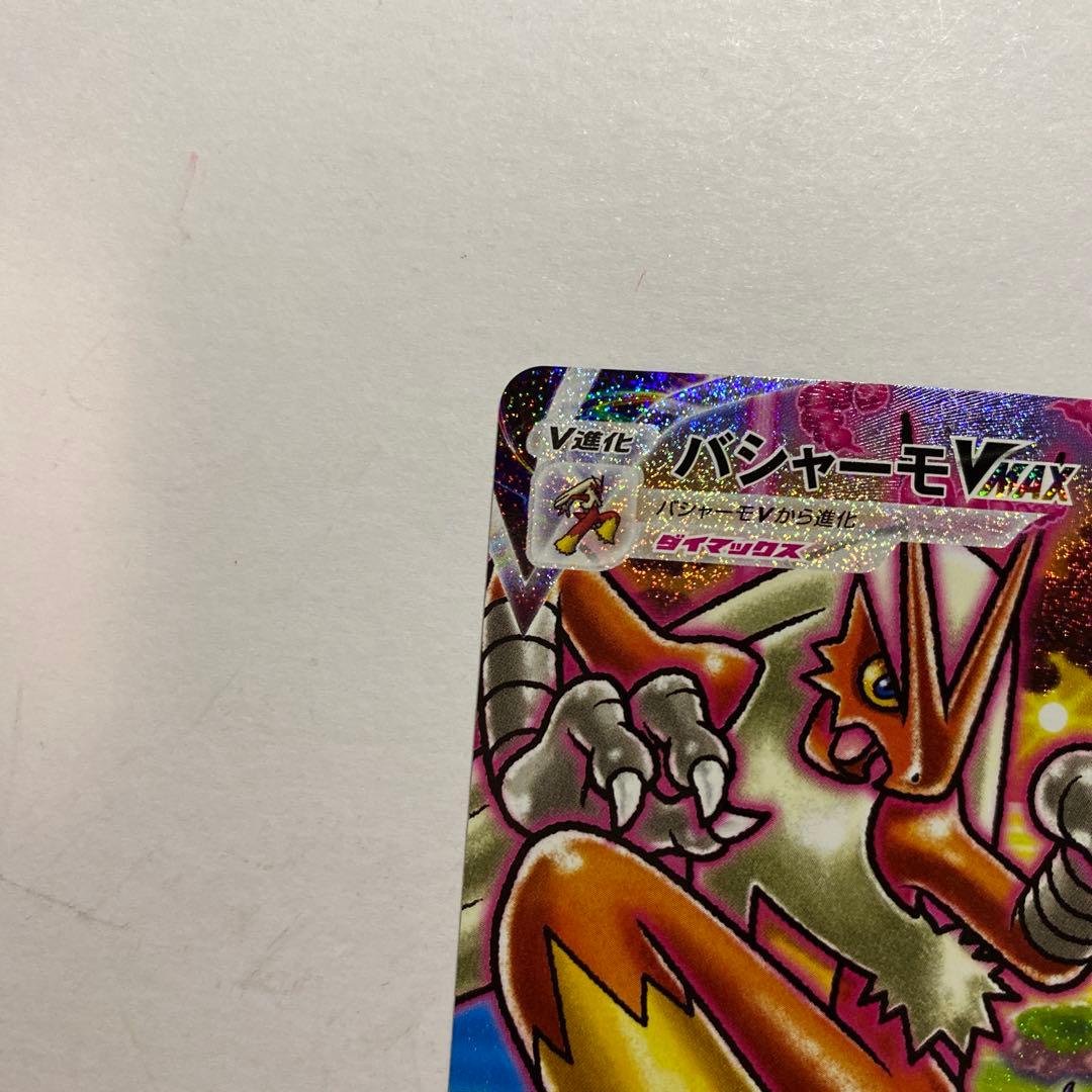 PSA 10 Pokemon Blaziken VMAX — Japanese