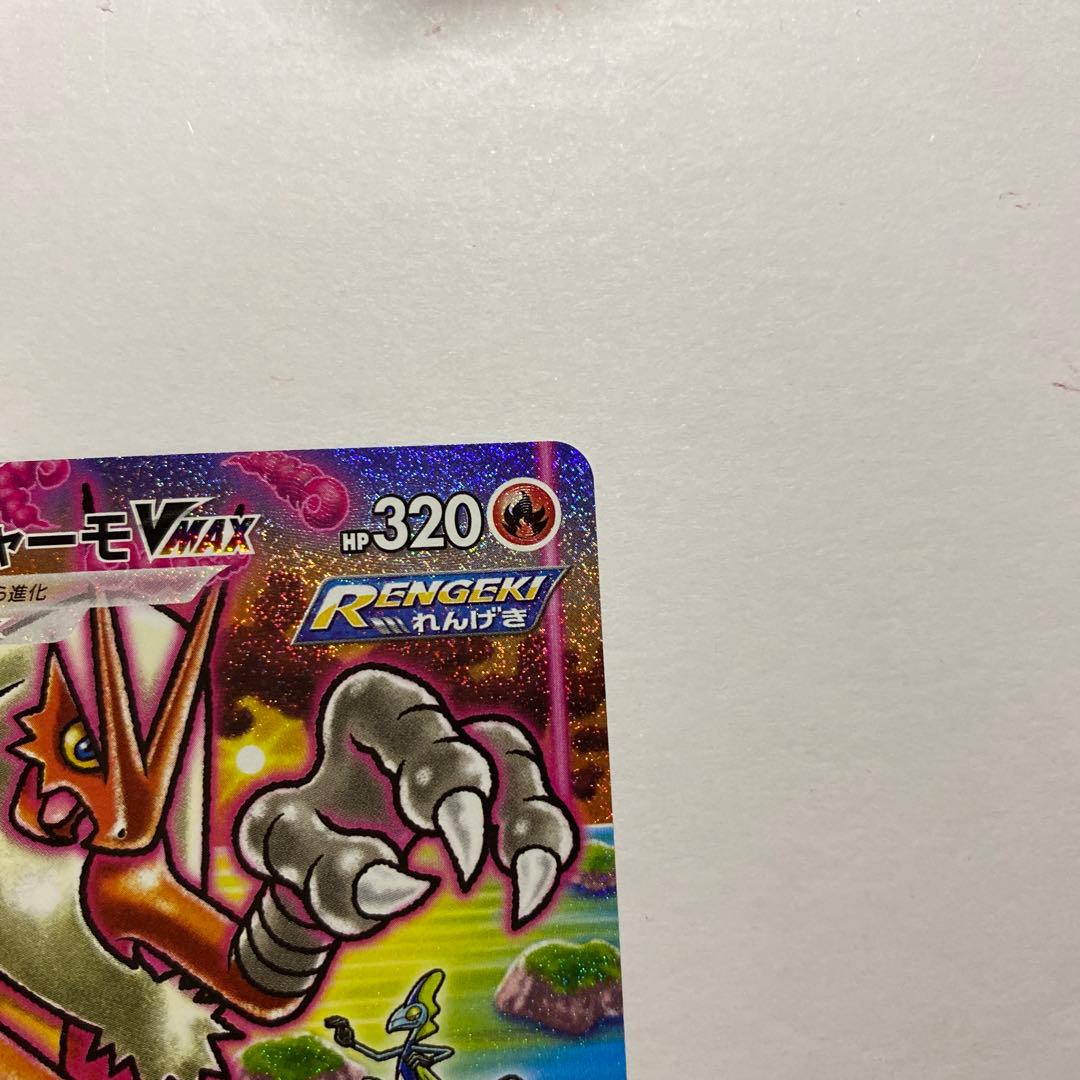 PSA 10 Pokemon Blaziken VMAX — Japanese