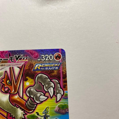 PSA 10 Pokemon Blaziken VMAX — Japanese