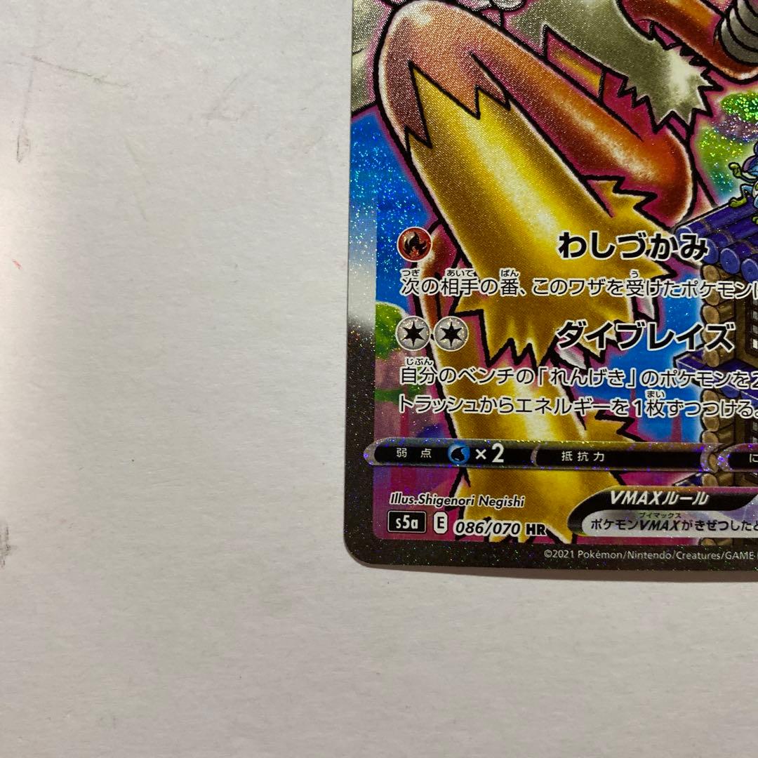 PSA 10 Pokemon Blaziken VMAX — Japanese