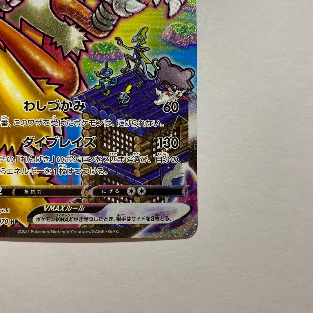 PSA 10 Pokemon Blaziken VMAX — Japanese