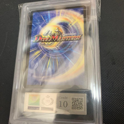 ARS 10 Duel Masters Duel Masters Hiryūō Dorzabard — Japanese