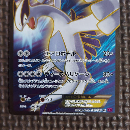 Pokemon Ho-Oh ex — Japanese