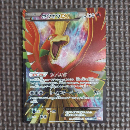 Pokemon Ho-Oh ex — Japanese