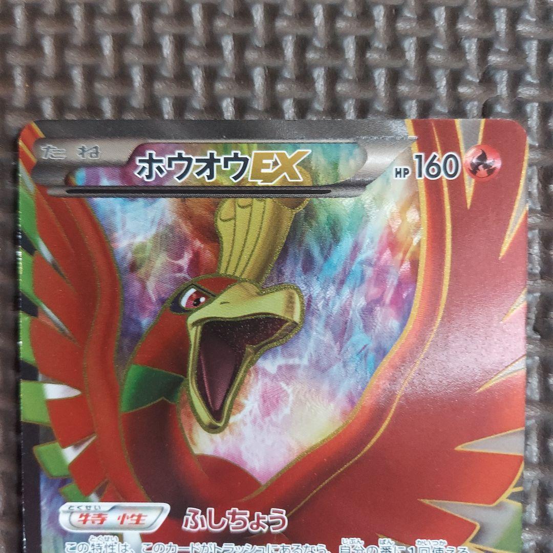 Pokemon Ho-Oh ex — Japanese