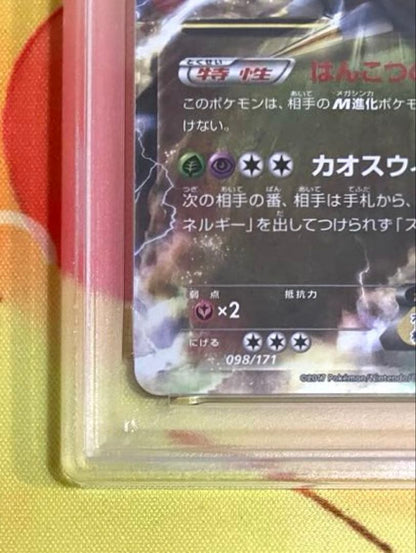 PSA 10 Pokemon Giratina ex — 098/171 — Japanese