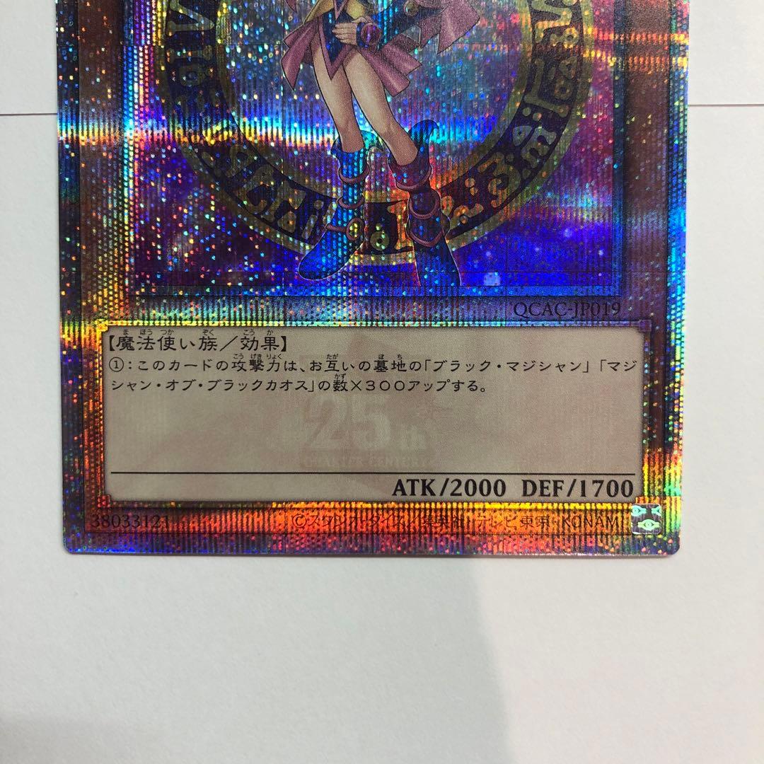Yu-Gi-Oh Dark Magician Girl 25th Secret Quasic Alternate Art QCAC — Japanese