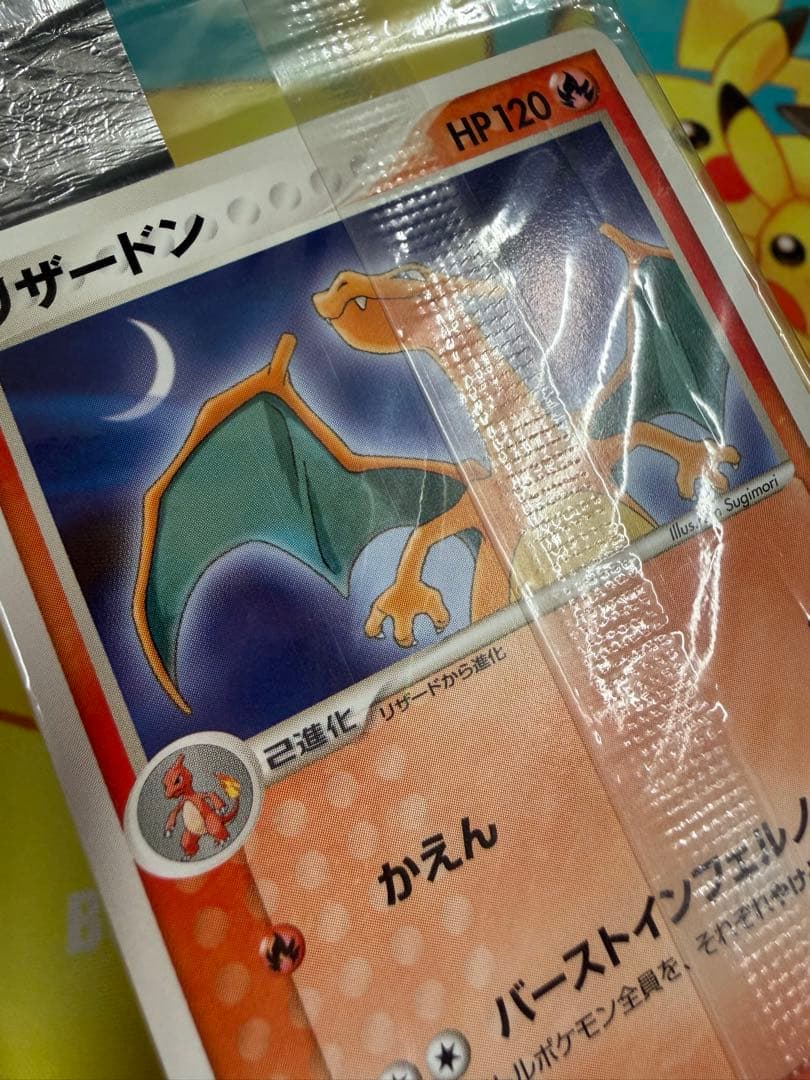 Pokemon Charizard — Japanese