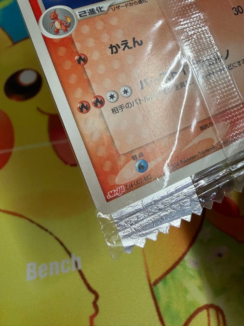 Pokemon Charizard — Japanese