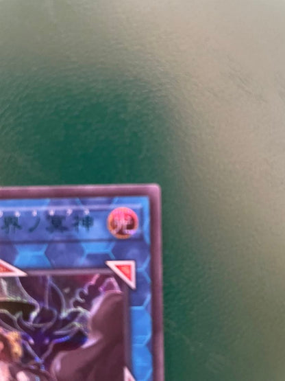 Yu-Gi-Oh The Sale Yu-Gi-Oh! The Forbidden One of the Closed World Pisisek — Japanese
