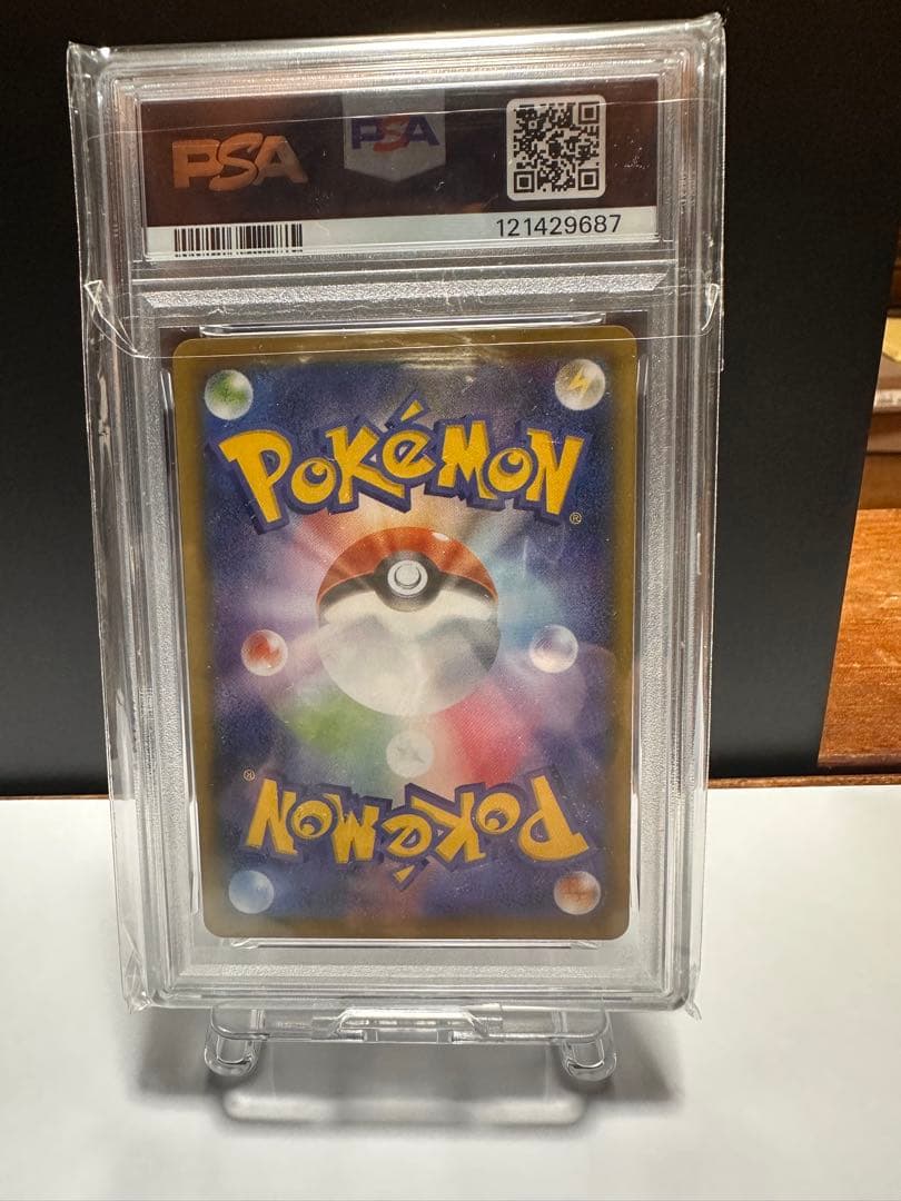 PSA 10 Pokemon Rayquaza VMAX — Japanese
