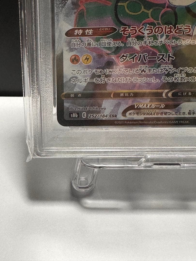 PSA 10 Pokemon Rayquaza VMAX — Japanese