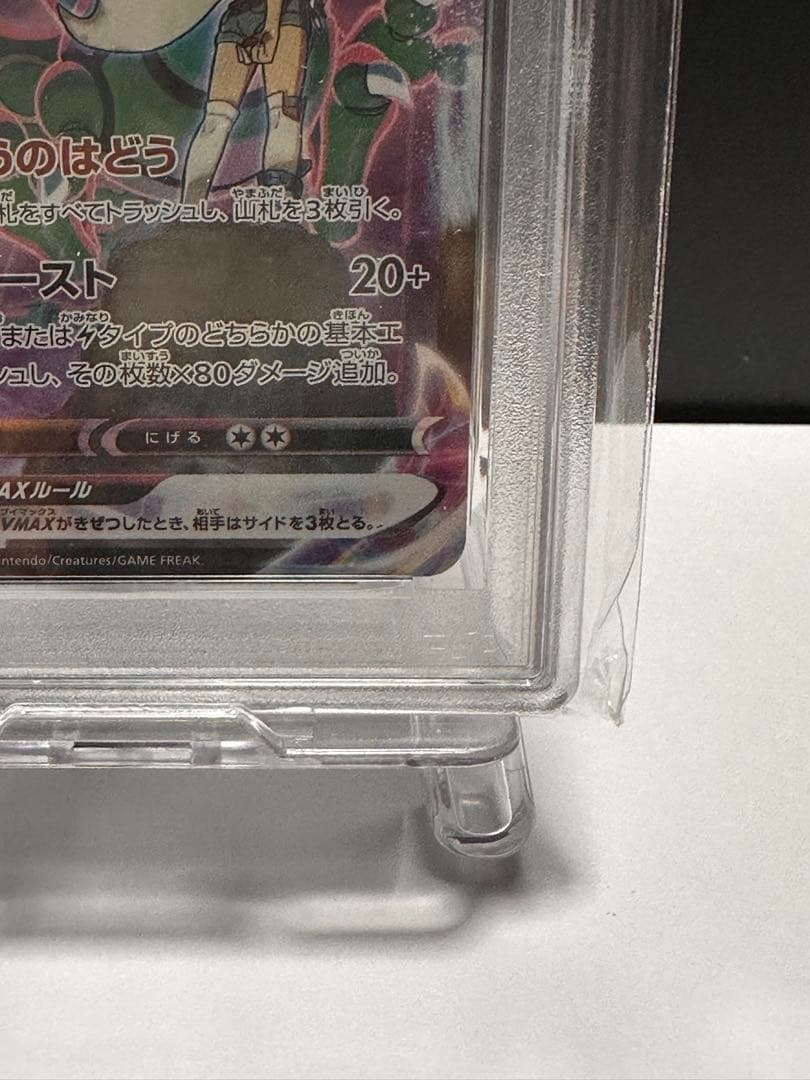 PSA 10 Pokemon Rayquaza VMAX — Japanese