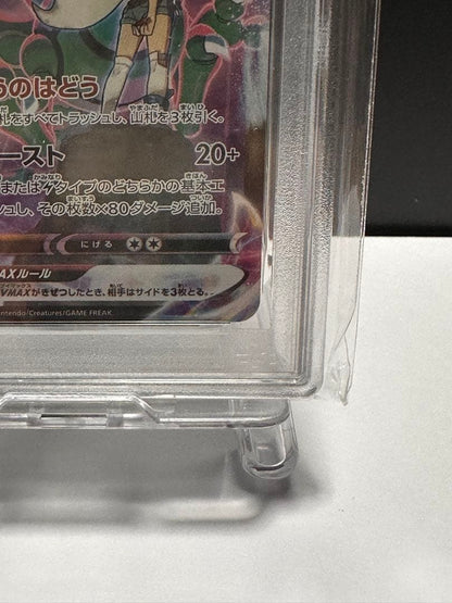 PSA 10 Pokemon Rayquaza VMAX — Japanese