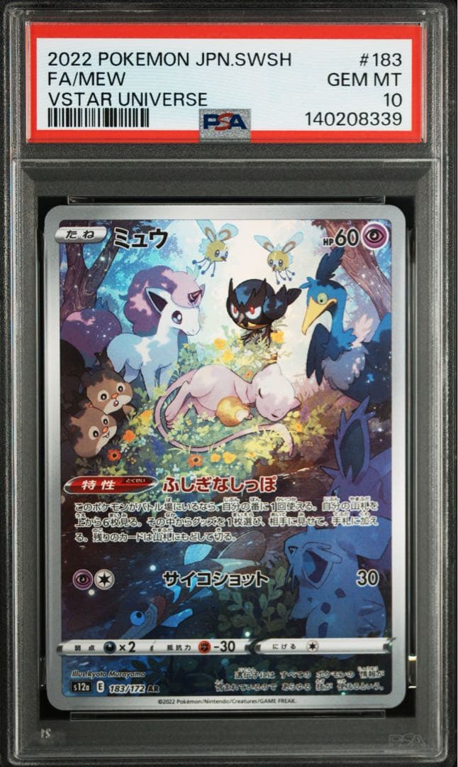PSA 10 Pokemon Mew AR — S High Class Pack VSTAR Universe 183/172 — Japanese