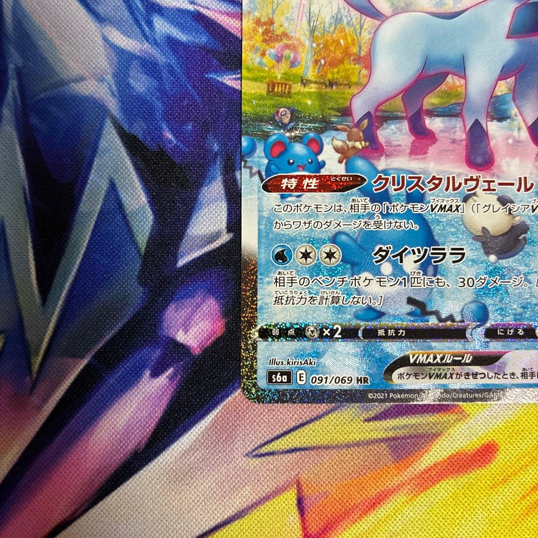 Pokemon Glaceon VMAX — 091/069 — Japanese