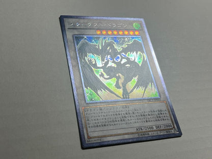 Yu-Gi-Oh Stardust Dragon Extra Secret Rare — Japanese